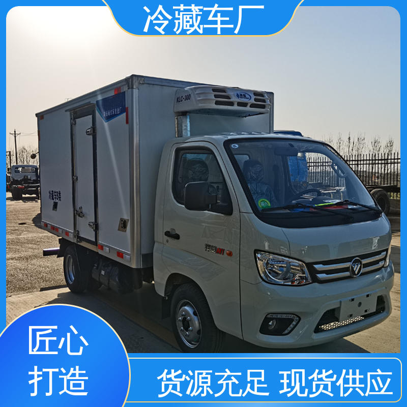 福田G7面包 蔬菜运输车冷冻车 食品冷藏车 经久耐用保温效果好