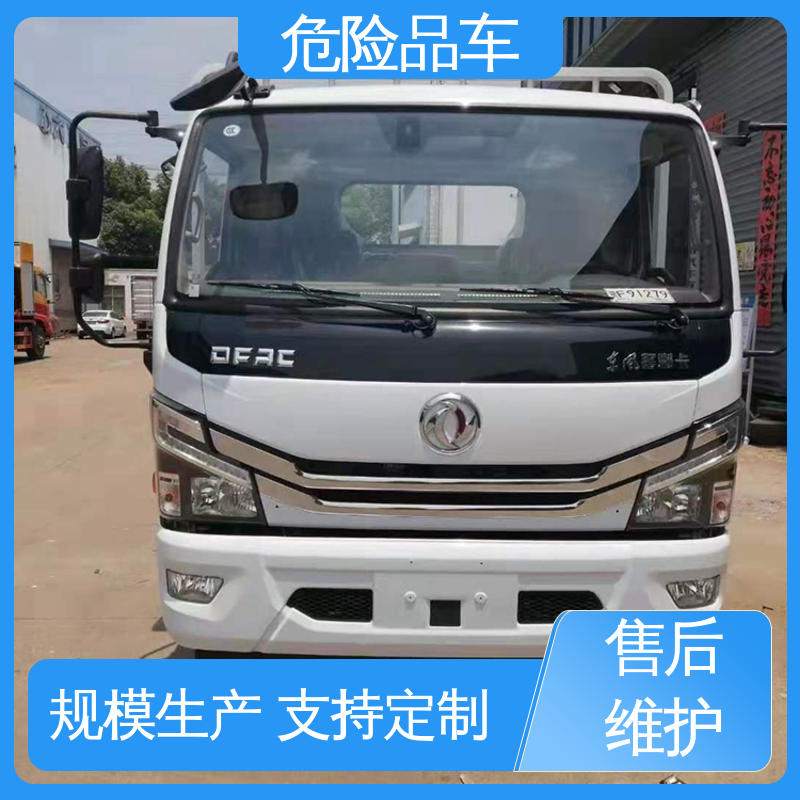东风途逸 黄牌 盐酸槽罐车 爆破车 配备防火帽送车上门