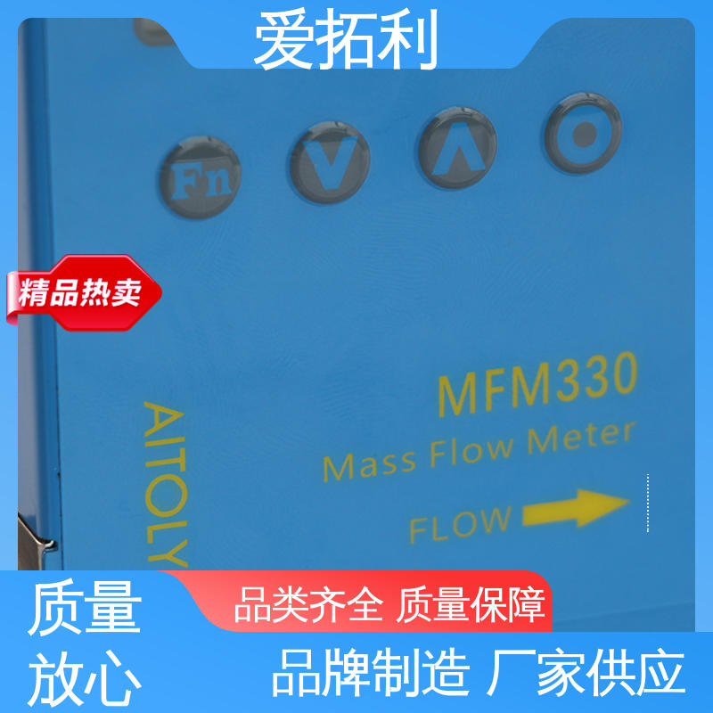 结构紧密 测量气体流量控制器 超宽量程 品类齐全 规模生产 爱拓利