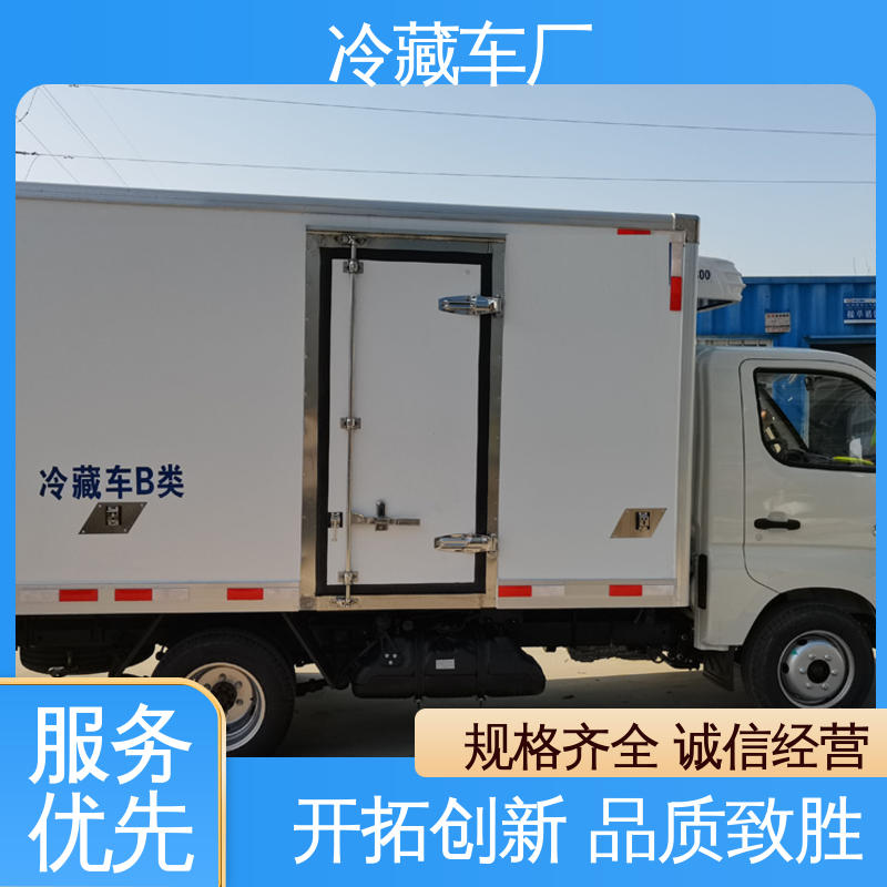 福田3米微型 城市冷链运输车 经久耐用保温效果好 新能源冷藏车