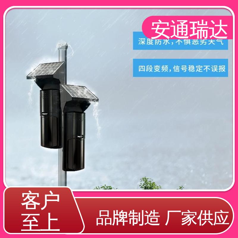 现货库存充足 周界防护 无需布线 双光束太阳能红外对射 安通瑞达科技