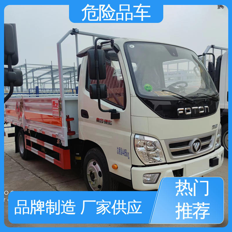 防爆车 全国配送安心上户 小三轴 易燃固体厢式车 福田奥铃