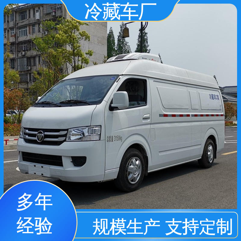 福田3米微型 水果保鲜车 新能源冷藏车 大量现车即买即提