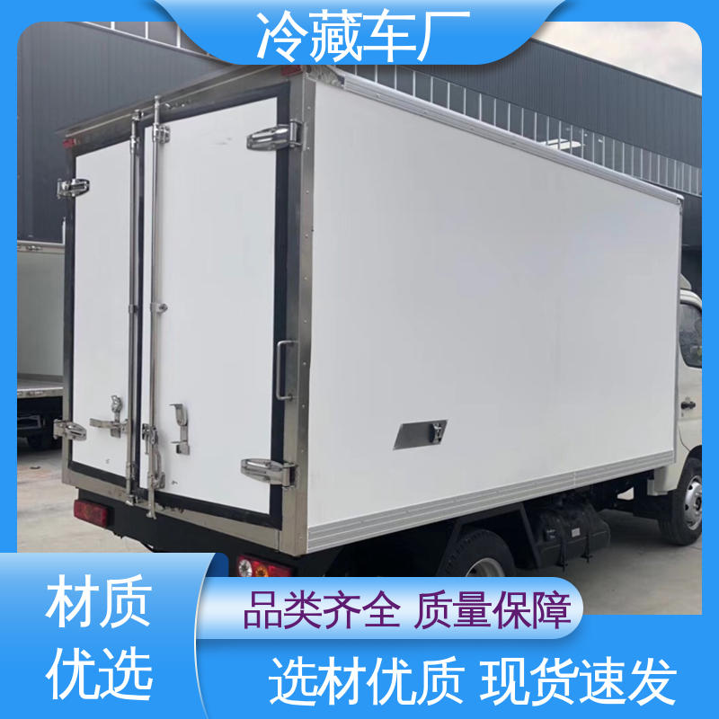 福田G7面包 大量现车即买即提 国六冷藏车 水果保鲜车