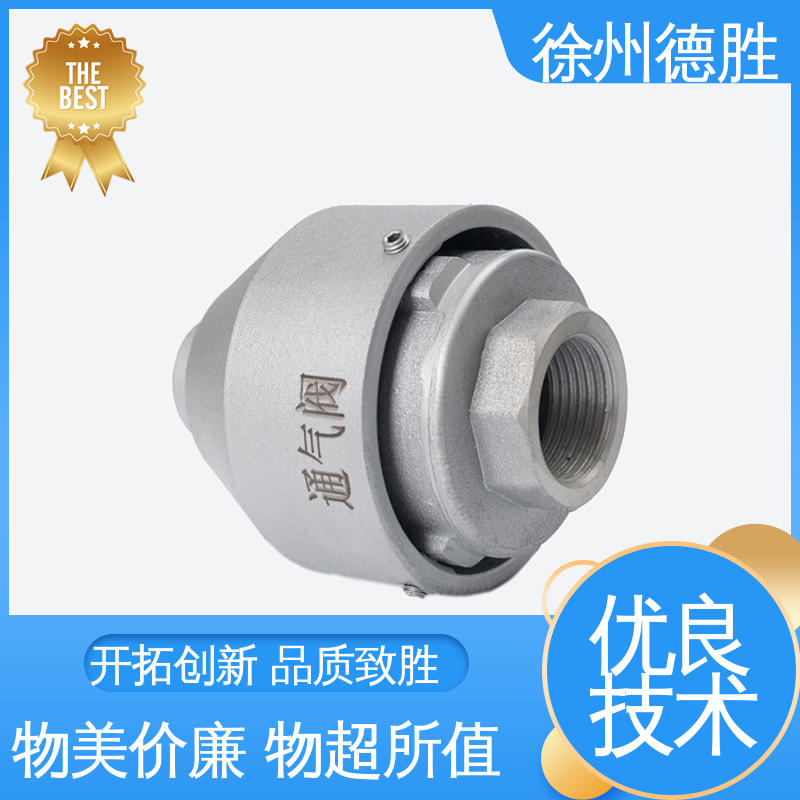 德胜 卡式人孔盖 通气帽 液罐车配件 材质精选 售后维护