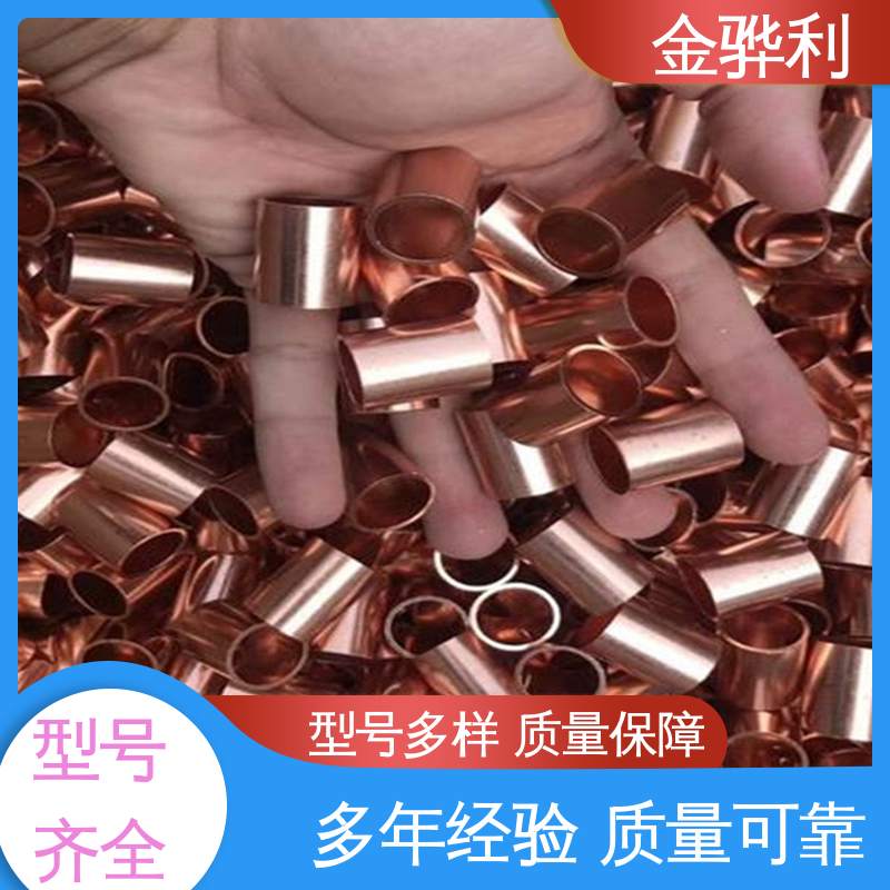 金骅利 紫铜板 良好导电性 导热性 加工性 延展性 国标T2
