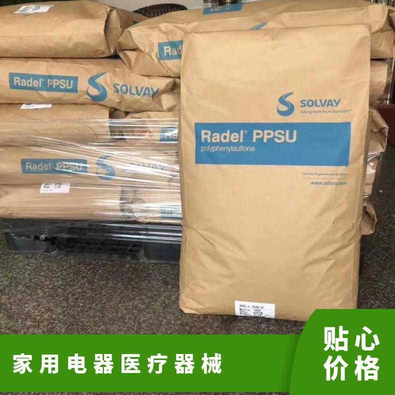医疗级PPSU美国索尔维R-5500塑料 吹塑成型 耐水解 高温
