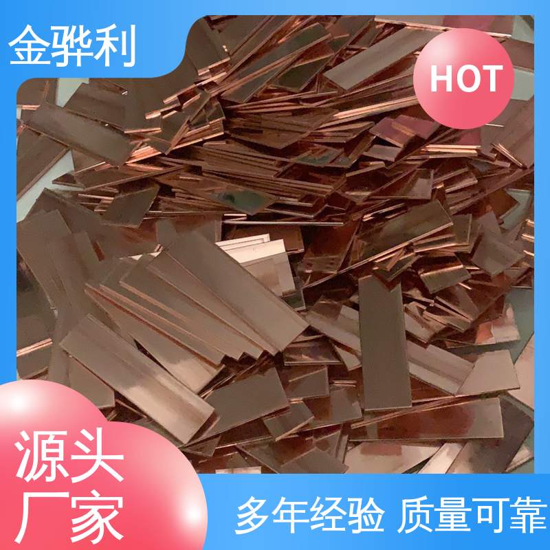 高纯度 组织细密 含氧量极低 美标C1100 红铜挤压型材 金骅利