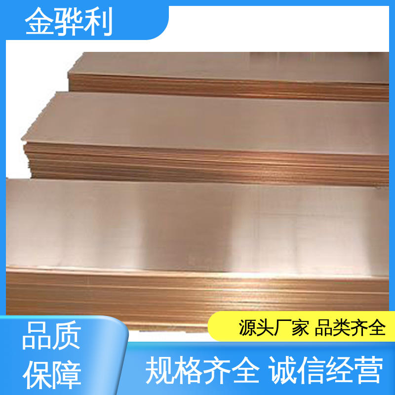 国标C1220P 应用于电器 蒸溜建筑 化学工业 红铜型材 金骅利