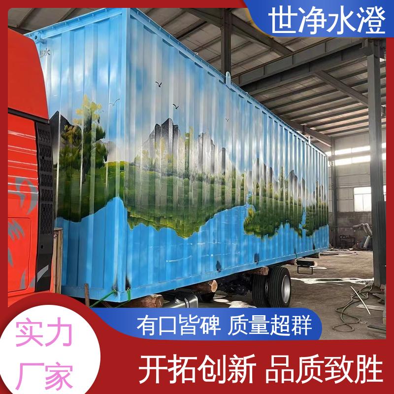 运行成本低 应用广泛 质量超群 化验污水处理设备 世净澄