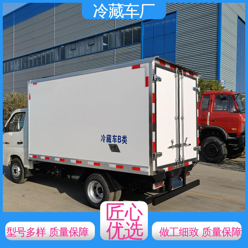 福田祥菱M!3.2米 牛奶冷藏车 尺寸可选可按需定制 冷鲜肉冷冻车