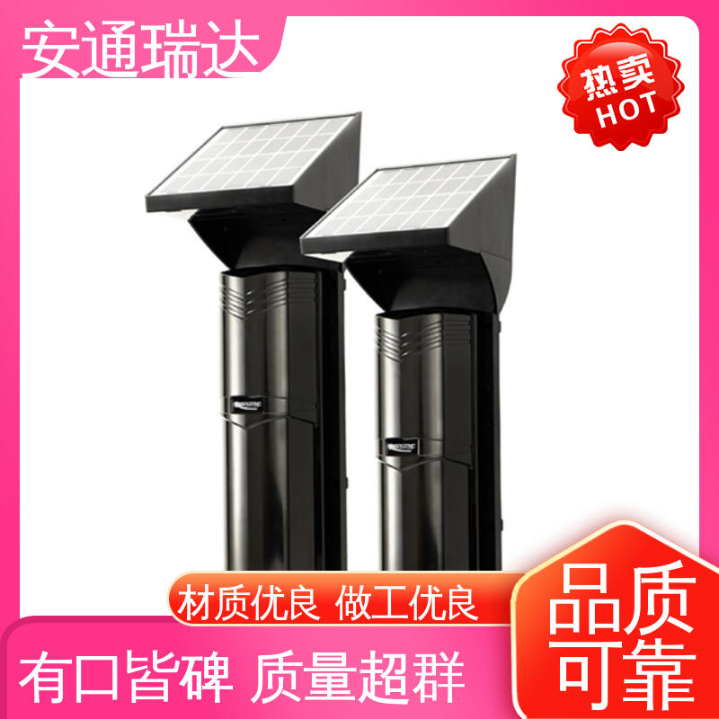 安通瑞达科技 太阳能红外对射探测器 周界防护 多年技术经验 433信号