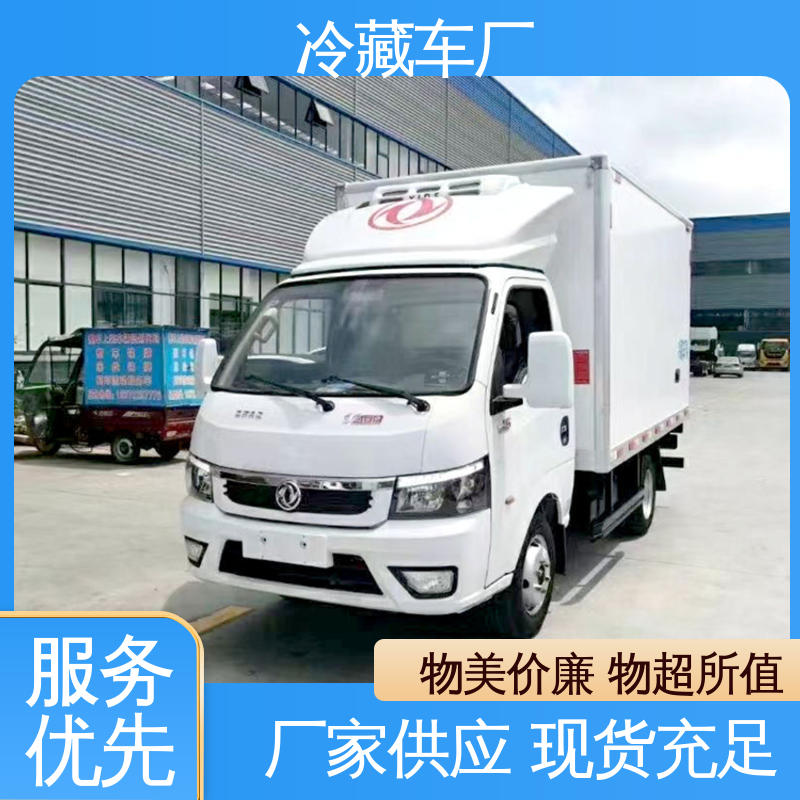 福田欧航高顶双卧 牛奶冷藏车 水果保鲜车 经久耐用保温效果好