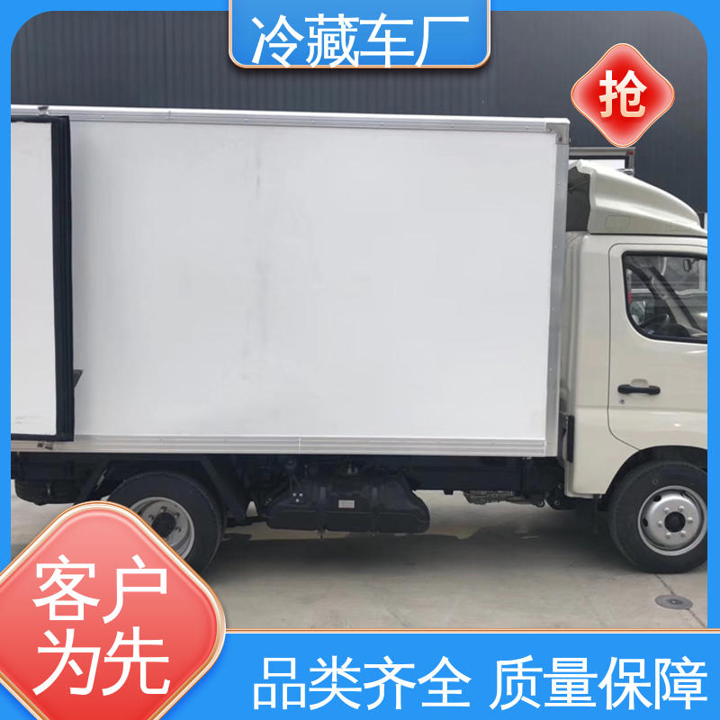 牛奶冷藏车 尺寸可选可按需定制 无害化冷冻车 福田奥铃4.2米