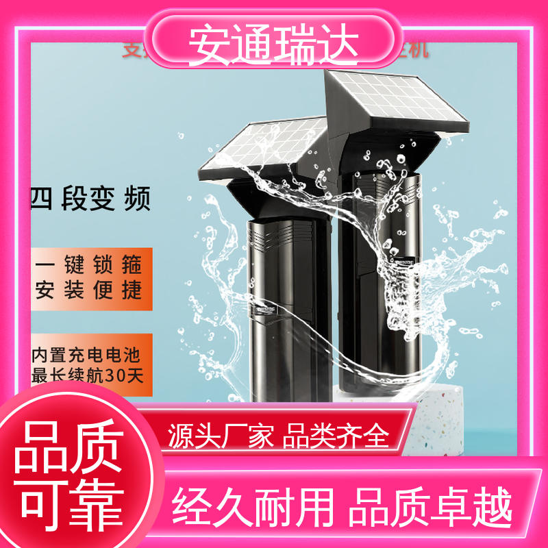 选材优质精品 太阳能红外对射探测器 围墙防盗 安通瑞达科技