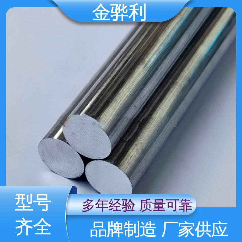 压铸 挤压 拉丝先进工艺导电 铝棒 7050 国标 金骅利
