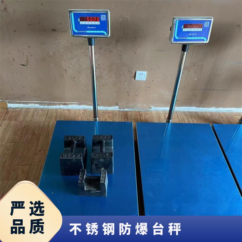 计重台称100公斤防水秤防腐蚀150kg-200kg 不锈钢防爆电子台秤