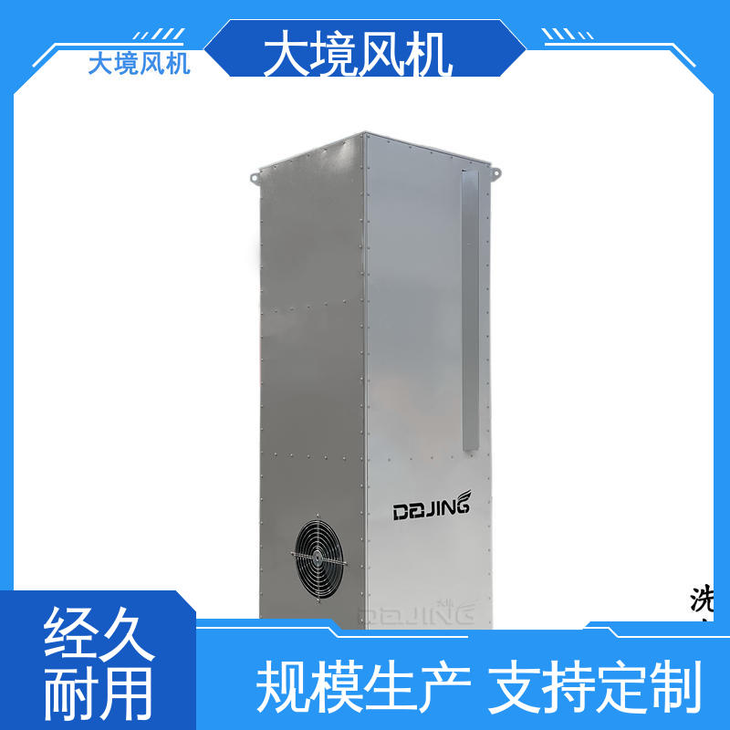 大境 低噪音离心鼓风机 运转平稳 不易生锈 房屋 屋顶管道通风换气
