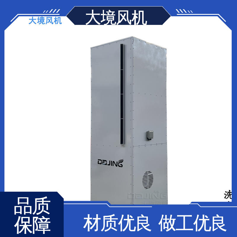 大境 洗车烘干风机 耐久性长 源头厂家 冬季辅热吹水吹风
