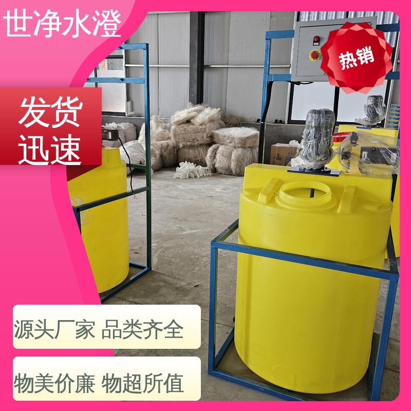世净澄环保 代加工 品质优越 全自动加药装置 占地面积小