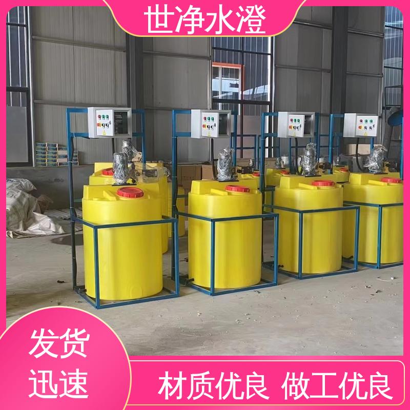 物超所值 24小时服务 絮凝剂加药装置 出水达标 世净澄环保