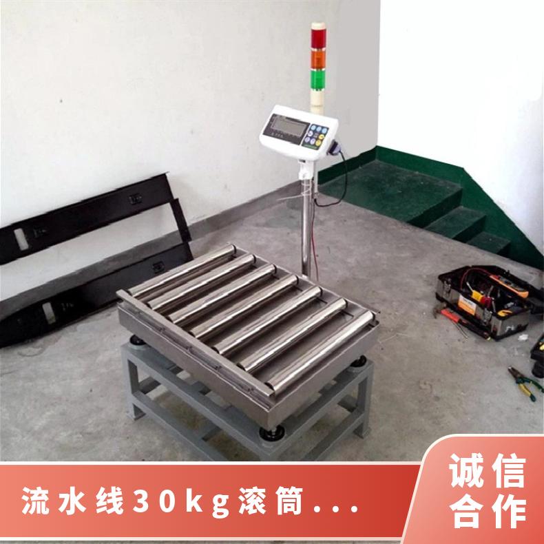 流水线30kg滚筒电子秤无动力输送滚轴称工厂带报警灯分拣台秤