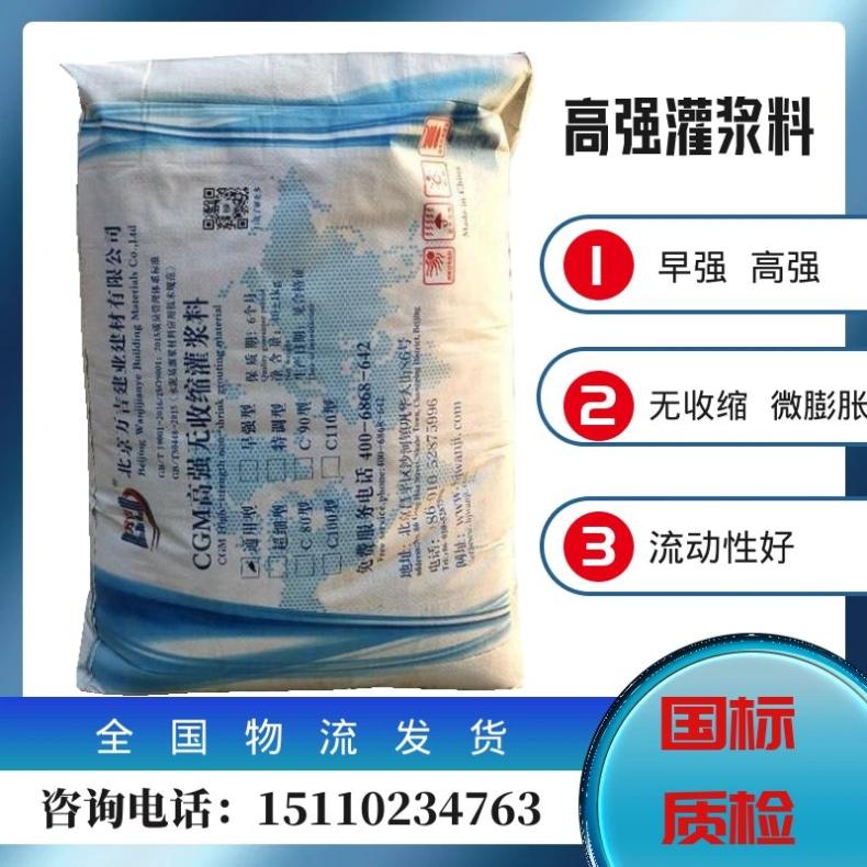 高强灌浆料CGM自密实微膨胀设备二次灌浆桥梁支座安装