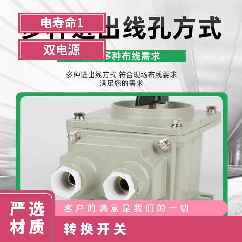 铝合金防爆转换开关BHZ51-10A/ 极数3 额定电流多 订货号LW12