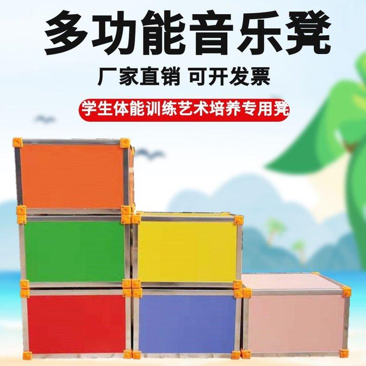 音乐凳子 大合唱六面体凳音乐教室专用凳多功能音乐凳