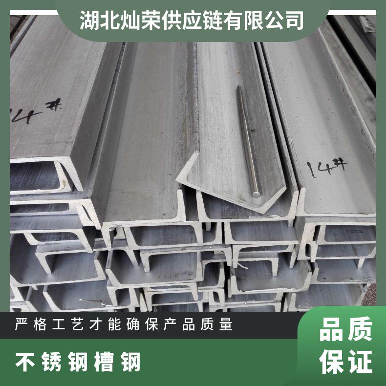 不锈钢 型材 槽钢 材质304/316L 国标 规格齐全 切割 下料