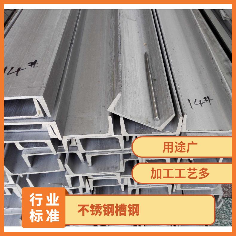材质304 316L 规格齐全 6-12米 可配送到厂 不锈钢槽钢