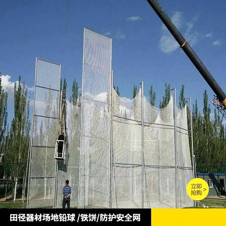 厂家定制网笼式铁饼链球护笼 铅球投掷保护笼标枪投掷弧