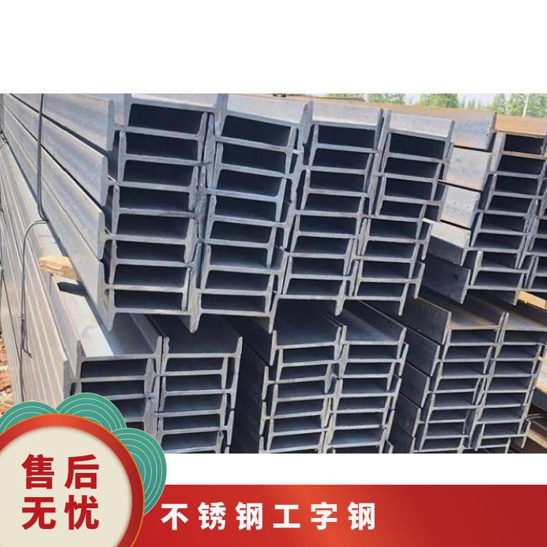 材质 304 型号22#A 深加工 灿荣 不锈钢工字钢 可切割 定扎 6-12米
