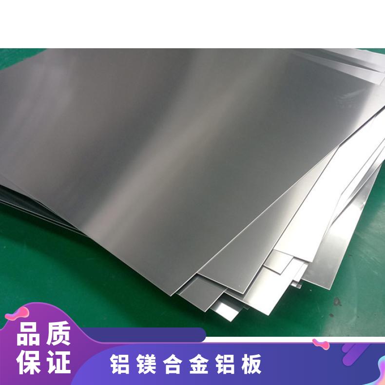 灿荣国标 规格0.1-16mm 正品 5005 铝镁合金铝板 拉丝贴膜 加工