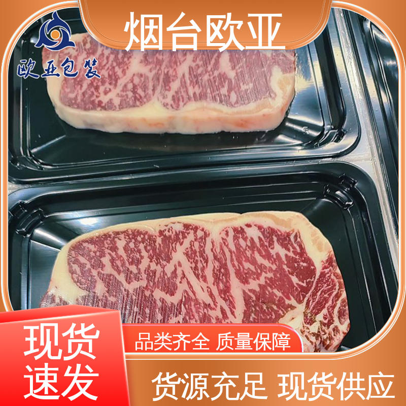 源头工厂 冷藏保鲜 免费发样 生鲜贴体托盘 欧亚包装