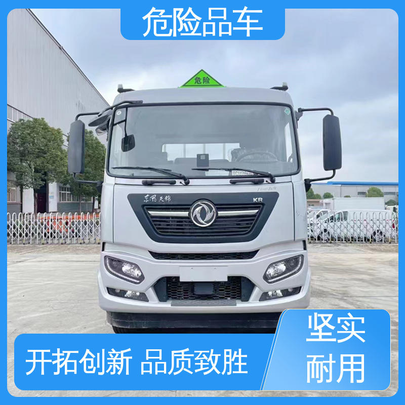 盐酸槽罐车 含铅废物厢式车 配备防火帽送车上门 2类3项 多利卡