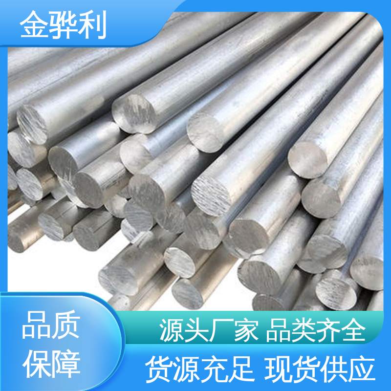 金骅利 1070 数控精密加工 表面一体化 工业铝合金