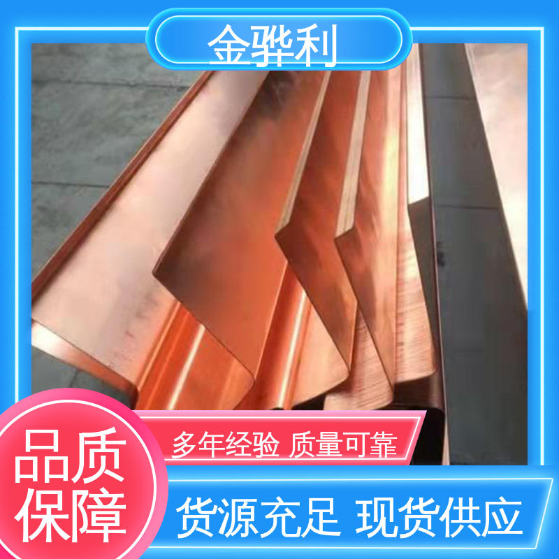 易热压 冷压加工适合精打细打 环保红铜 国标H68 金骅利