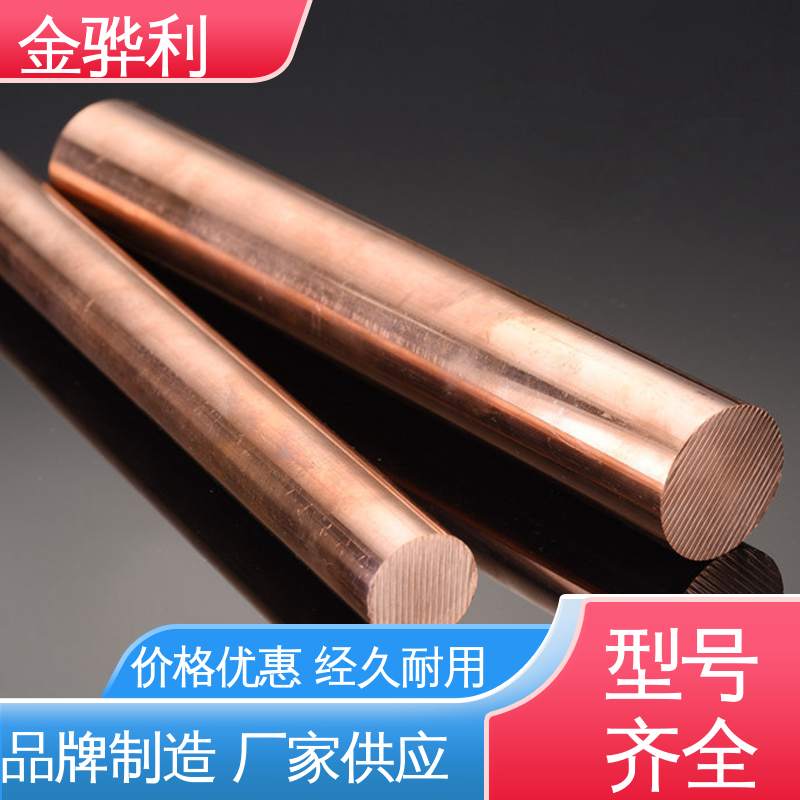 金骅利 良好导电性 导热性 加工性 延展性 红铜拉丝型材 美标C1100