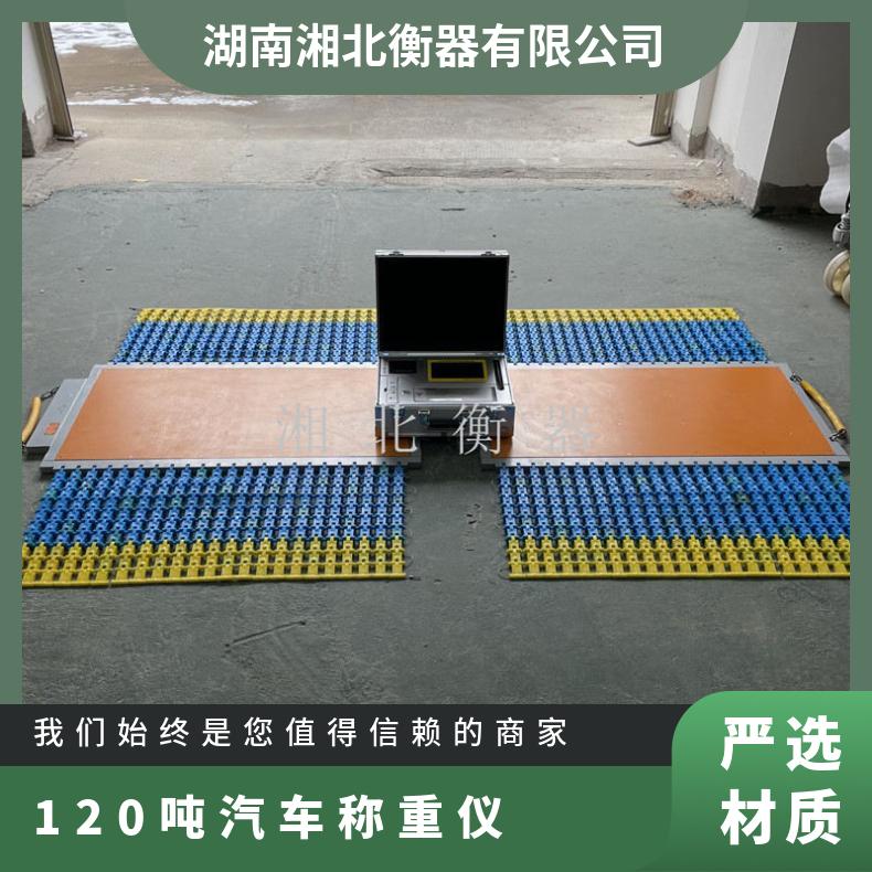 济南无线便携式地磅 运输超载检测120吨汽车称重仪 厂家直销