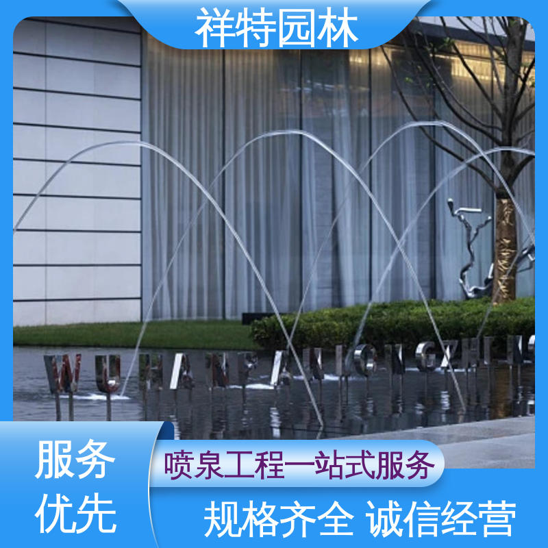 祥特园林 多年经验 动感律动节奏喷水 景区表演音乐喷泉 可调万向直射