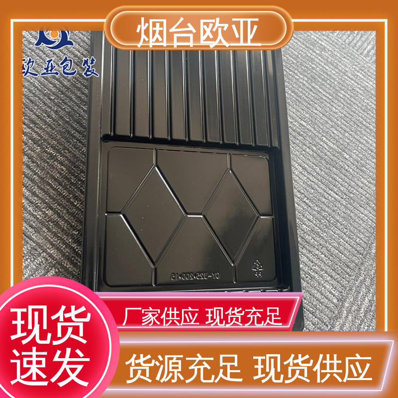 品质好 边角圆润 海鲜贴体盒 密封防漏 欧亚包装