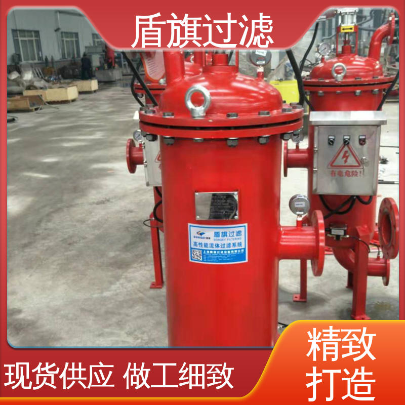 长期供应 自清洗过滤器定制 规格多样化 品质致胜 盾旗过滤