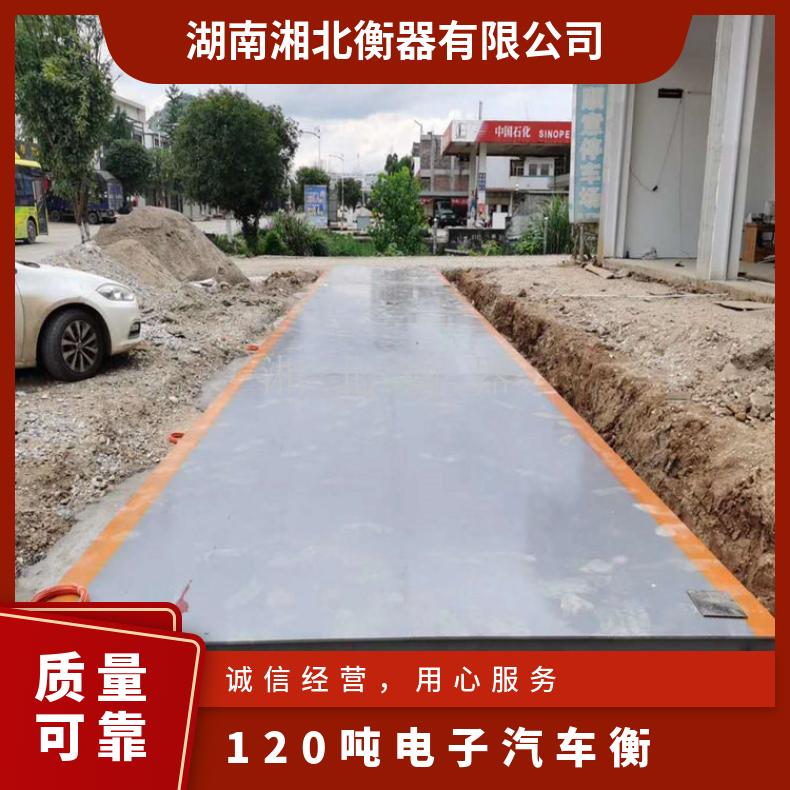 孝感120吨电子汽车衡 3x12米水泥罐车称重过磅用100t电子地磅