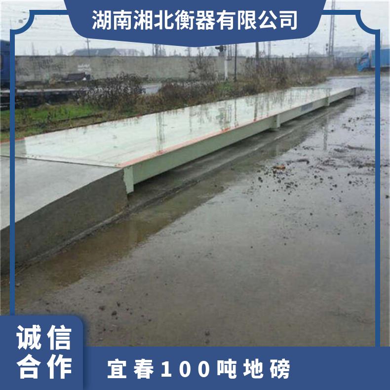 湘北衡器SCS-120T地磅 汽车衡高精度10kg称重