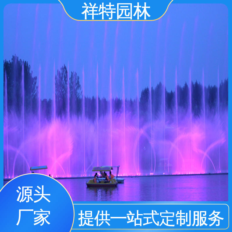 祥特园林 喷射方式独特 市政景观湖面景象 多年经验 音乐喷泉源头厂家