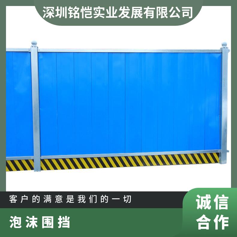 惠城泡沫围挡 施工工地夹芯板围挡 蓝色 强 防护 材质PVC 耐老化 喷漆