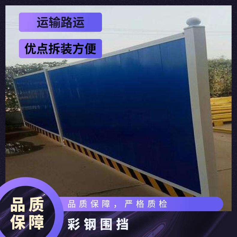 惠州交通新型彩钢围挡 铭恺 惠东惠阳铁皮简易围挡