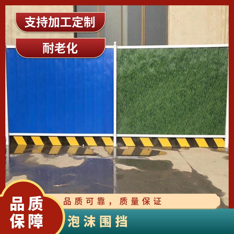 惠城 惠阳 博罗 惠东 龙门 大亚湾 仲恺 泡沫围挡 施工工地 蓝色 喷漆 耐老化