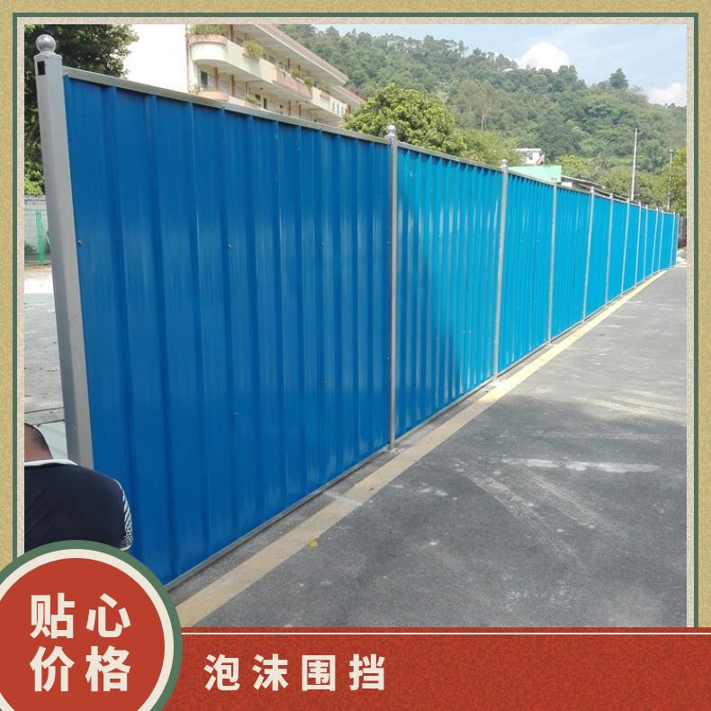 惠州惠阳泡沫围挡 蓝色夹芯板围挡 道路安全隔离 防护 耐老化 喷漆